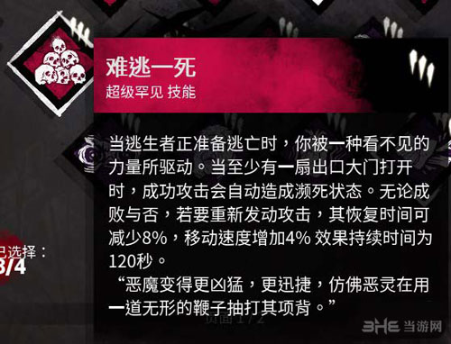 黎明杀机屠夫怎么玩 超强屠夫技能搭配推荐