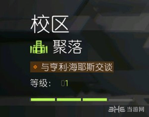 全境封锁2花朵毛绒玩偶在哪里 花朵玩偶如何获得