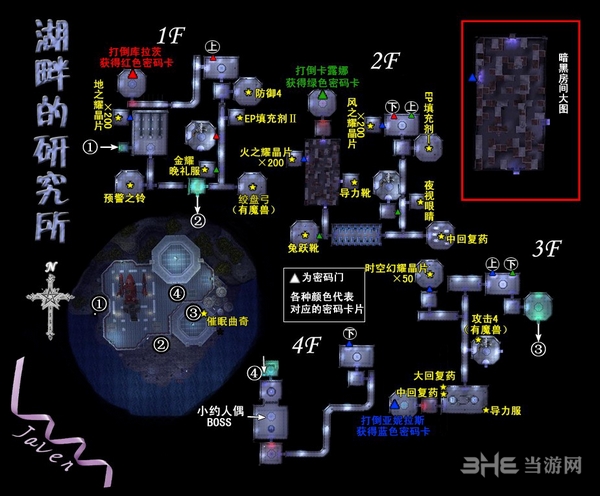 空之轨迹SC第六章攻略 第6章羁绊的所在流程全图文攻略