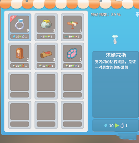 波西亚时光怎么结婚 结婚方法介绍