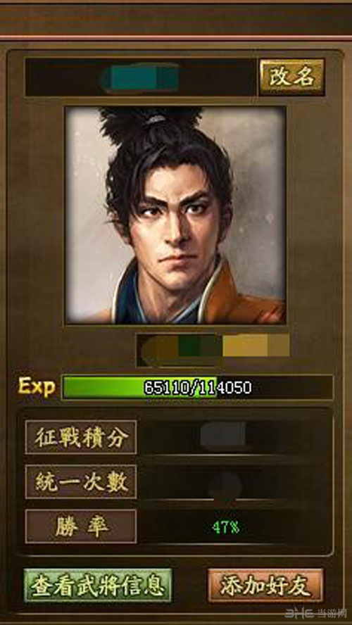 战国之野望怎么快速升级君主 君主等级如何升级