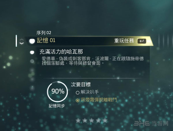 刺客信条4第一关扒手任务怎么做