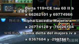 星界边境技能箱、物质块和蝴蝶推进器坐标分享