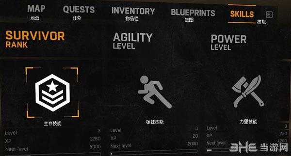 消逝的光芒技能大全 生存敏捷力量三大技能树一览