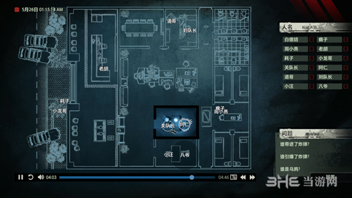 疑案追声谁是乌鸦 乌鸦身份揭秘
