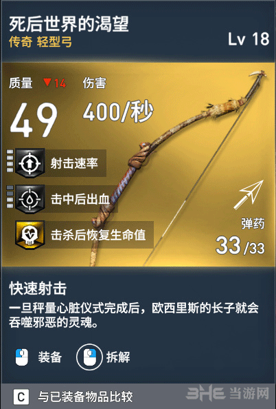 刺客信条起源轻型弓传奇装备图鉴 传奇轻型弓有哪些